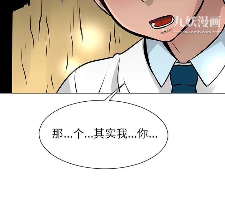 每天忍耐的男人第10話