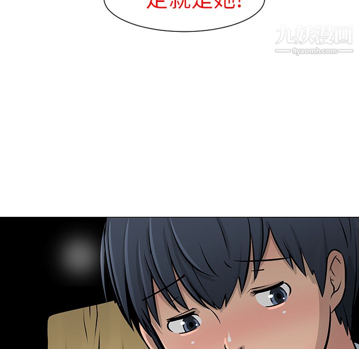 每天忍耐的男人第10话