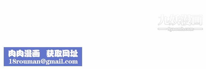 每天忍耐的男人第10話