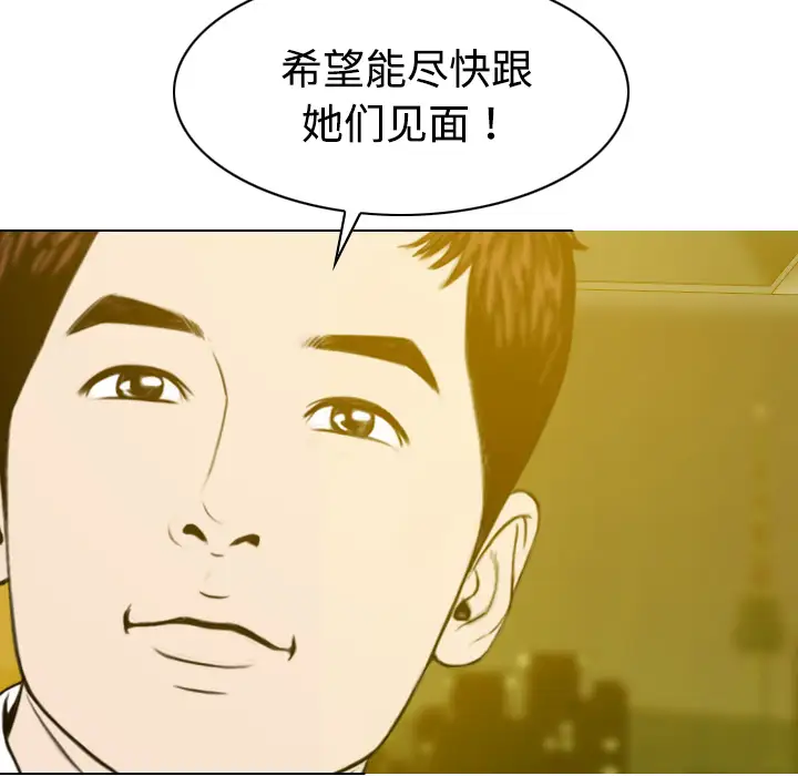 美人为馅第14话