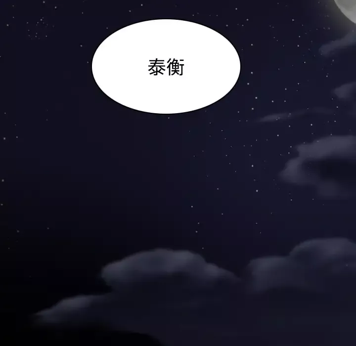 美人为馅-第14话 - 图片 20