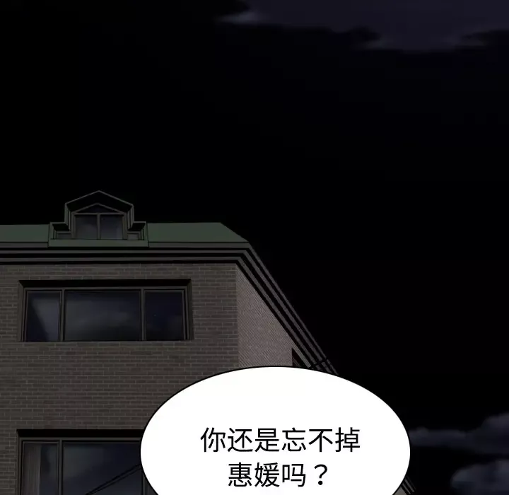 美人为馅第14话
