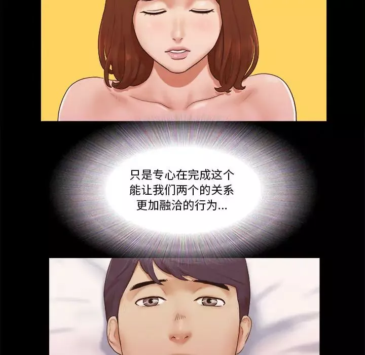 前任的陷阱-第1话 - 图片 22