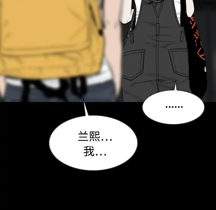 美人为馅第14话