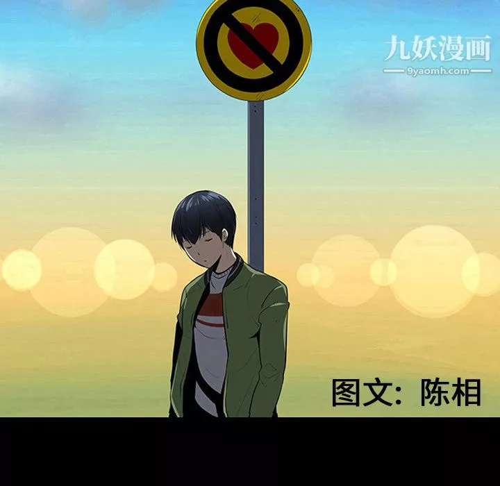 每天忍耐的男人第11話