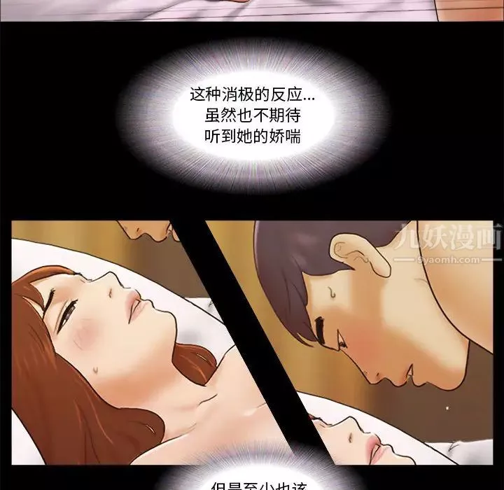 前任的陷阱-第1话 - 图片 29