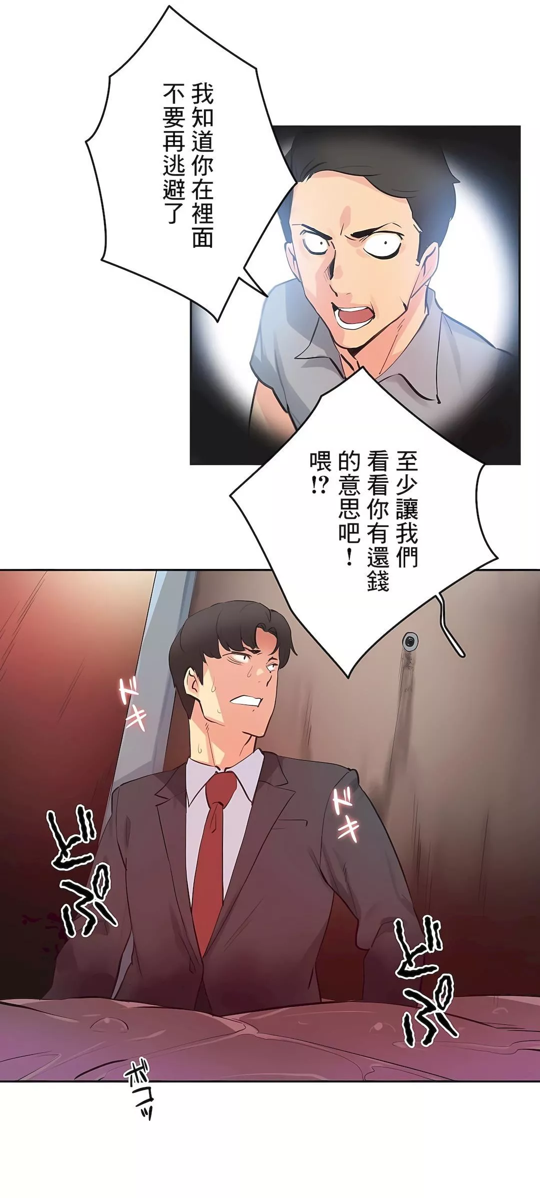 代理部-第79话 - 图片 32