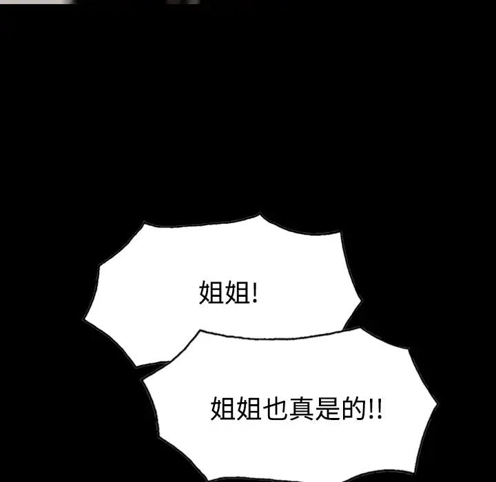 美人为馅第14话