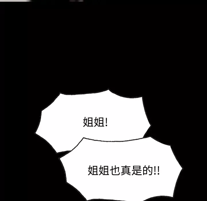 美人为馅第14话