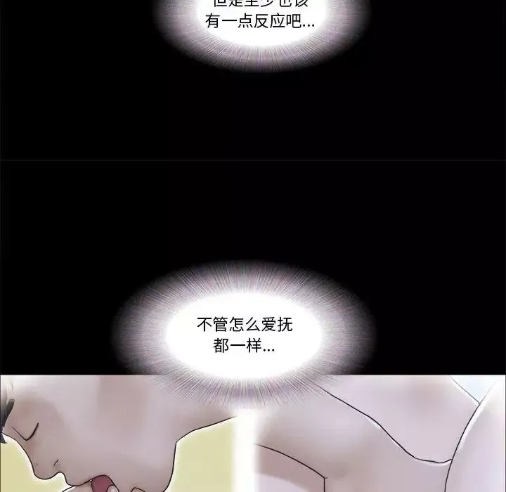 前任的陷阱第1话