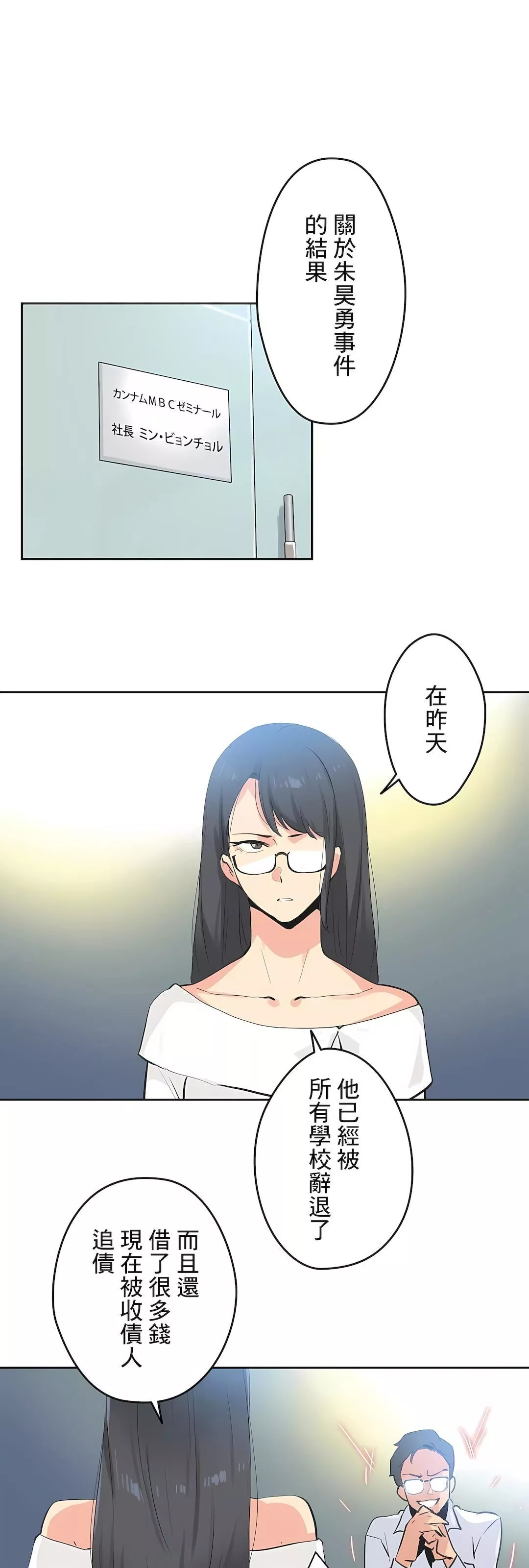 代理部-第79话 - 图片 33