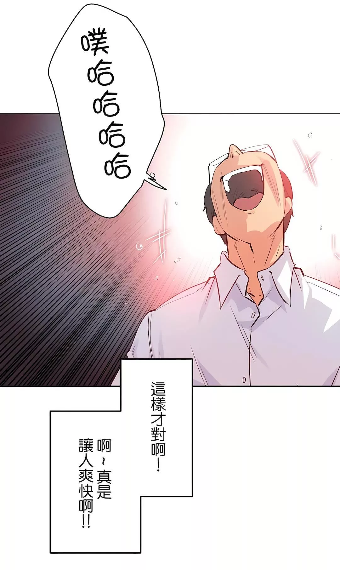 代理部-第79话 - 图片 35