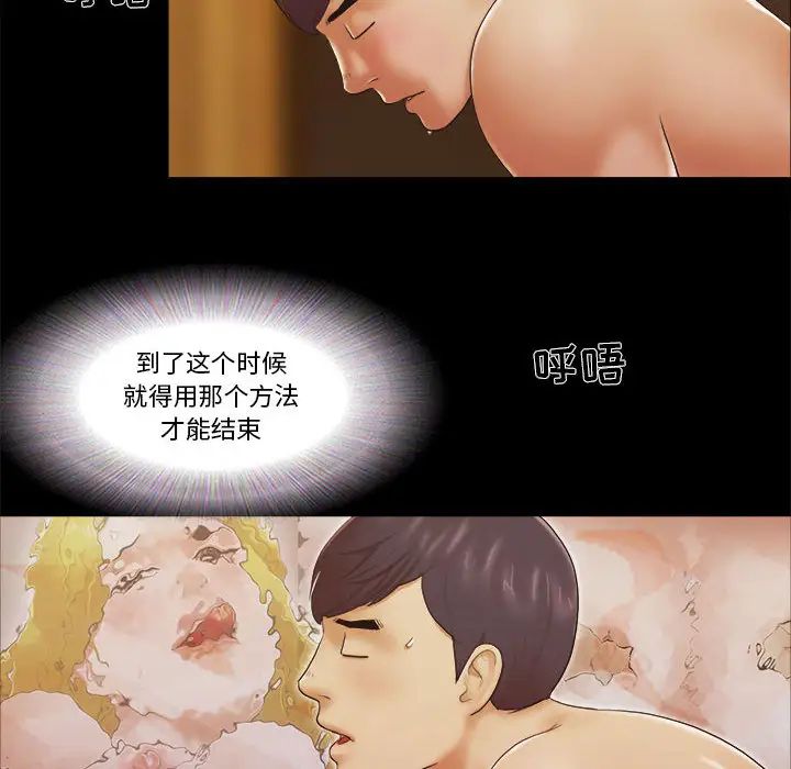 前任的陷阱第1话