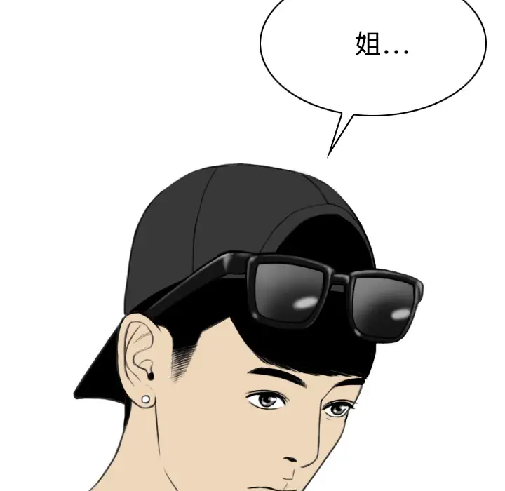 美人为馅第14话