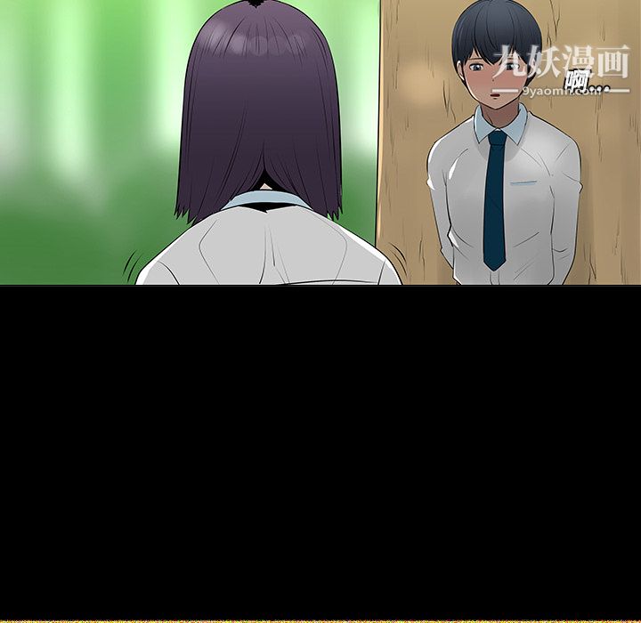 每天忍耐的男人第11话