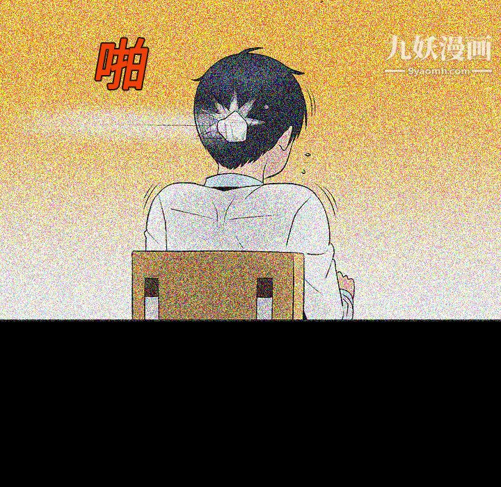 每天忍耐的男人第11话