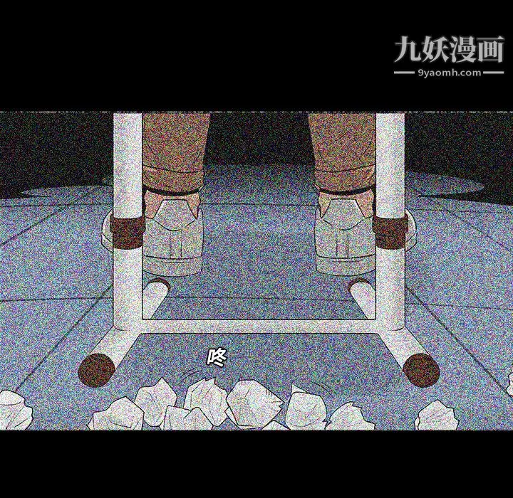 每天忍耐的男人第11話