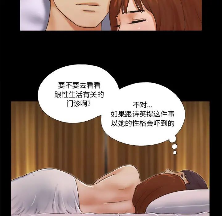 前任的陷阱第1话