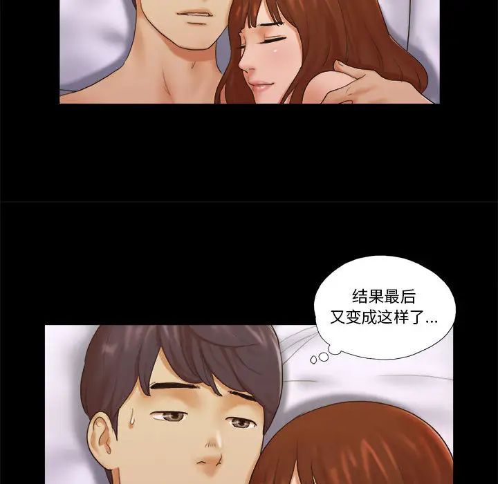 前任的陷阱第1话