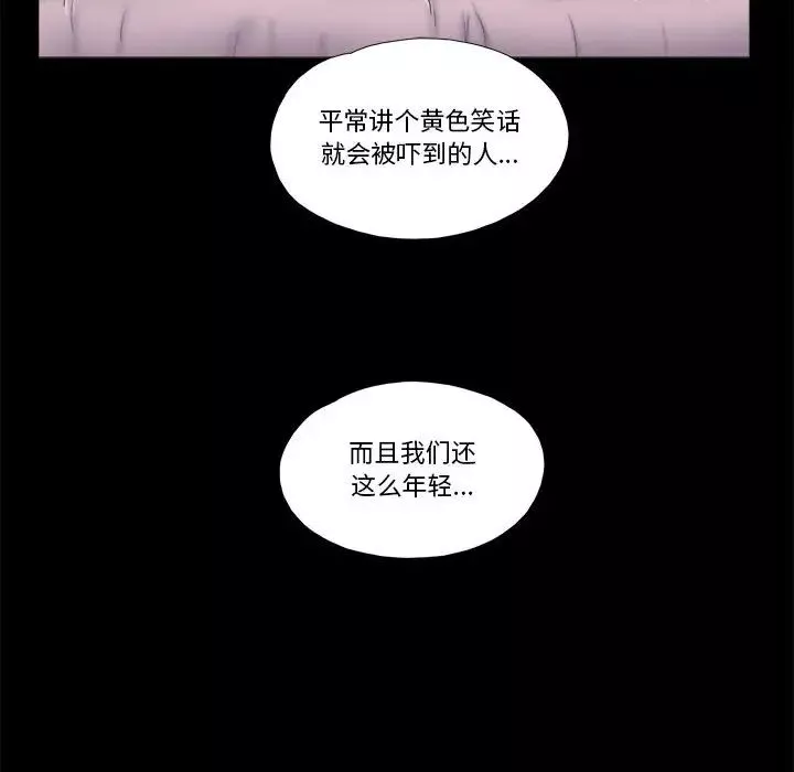 前任的陷阱第1话