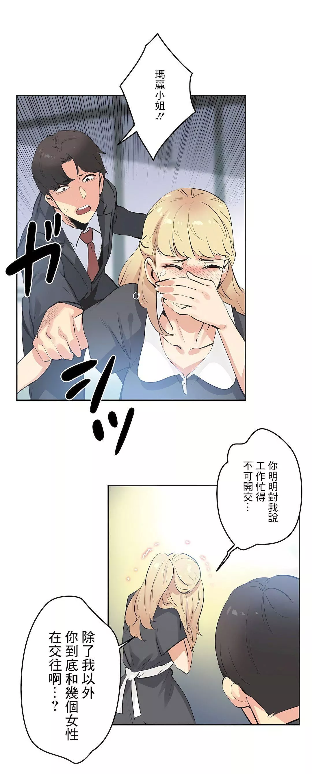 代理部第80話