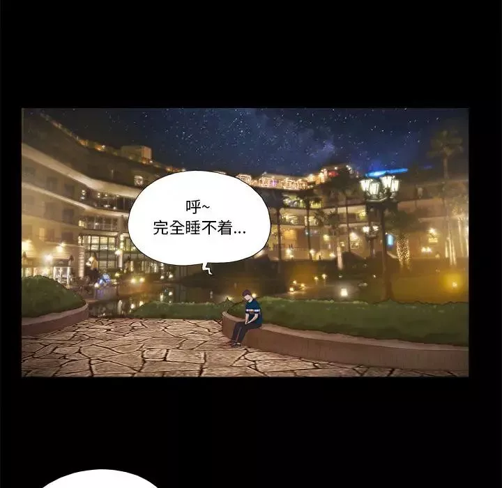 前任的陷阱-第1话 - 图片 48