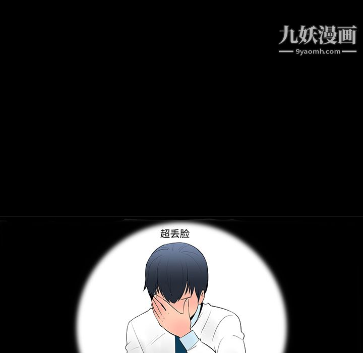 每天忍耐的男人第11话