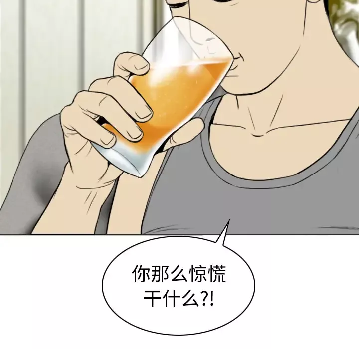 美人为馅-第14话 - 图片 41