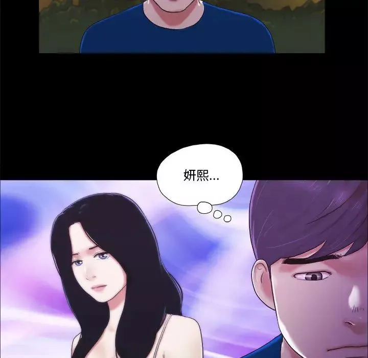 前任的陷阱-第1话 - 图片 52