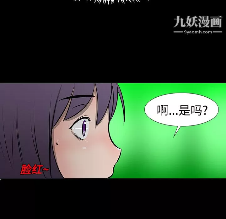 每天忍耐的男人-第11话 - 图片 35
