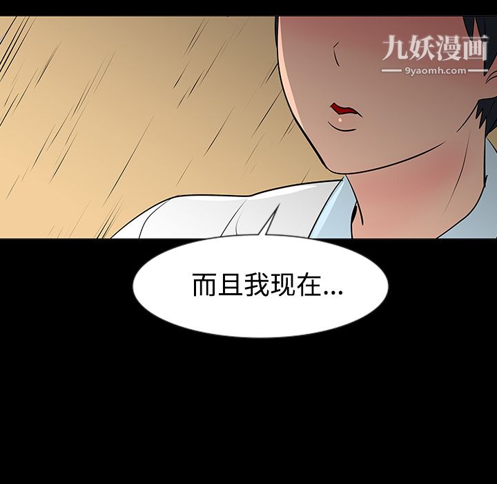 每天忍耐的男人第11话