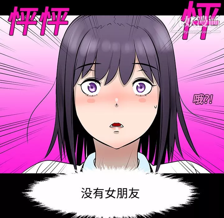 每天忍耐的男人-第11话 - 图片 34