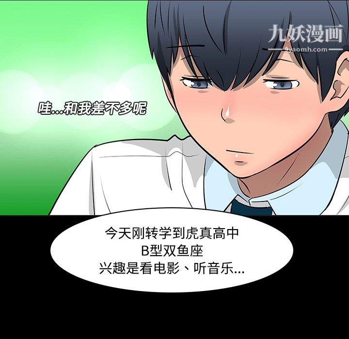 每天忍耐的男人第11话