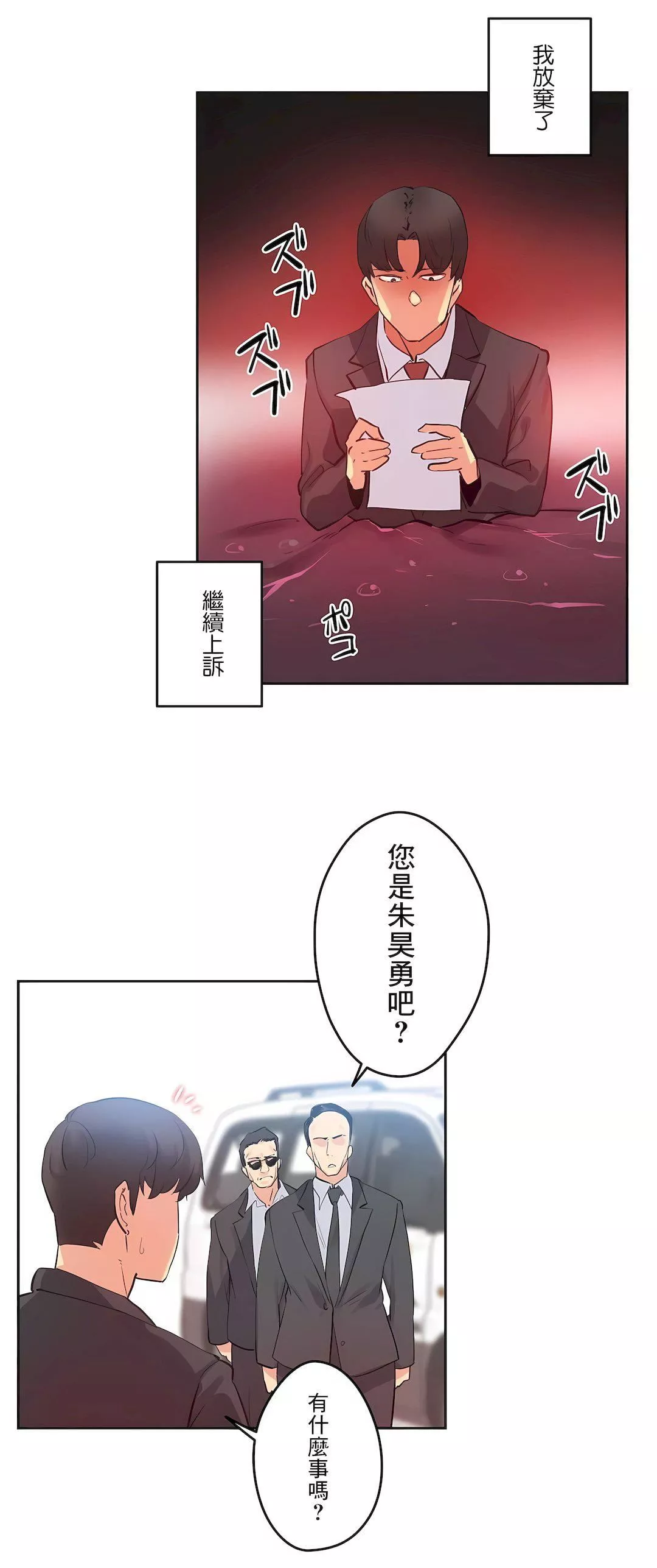 代理部-第80话 - 图片 15