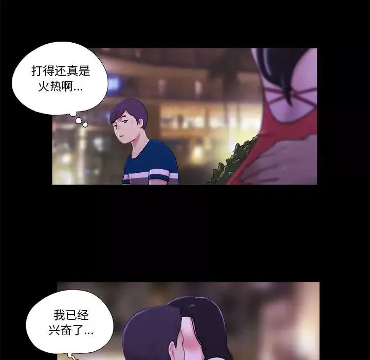 前任的陷阱-第1话 - 图片 64