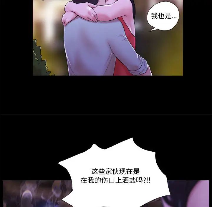 前任的陷阱第1话