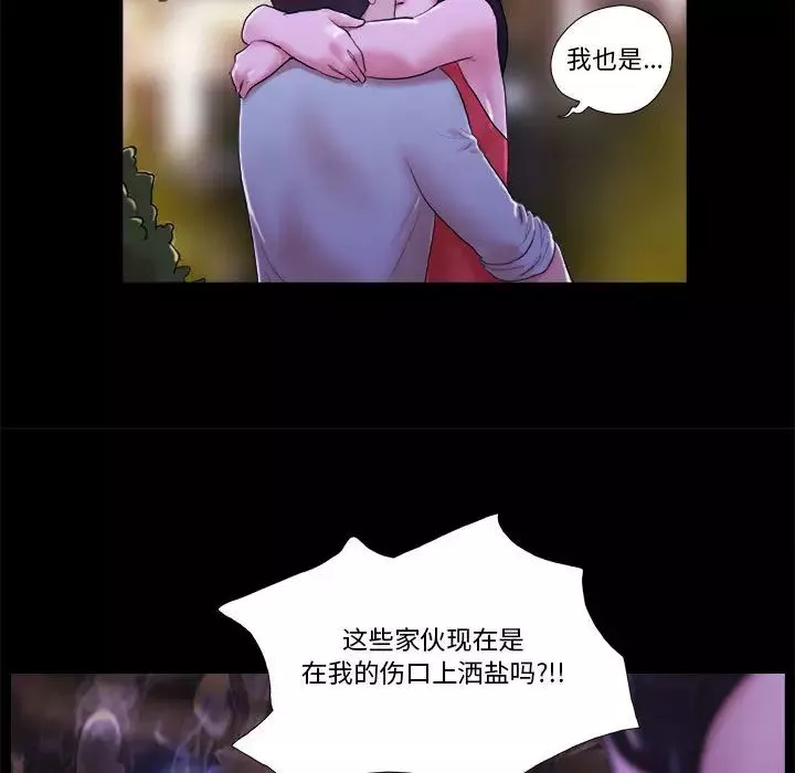 前任的陷阱第1话