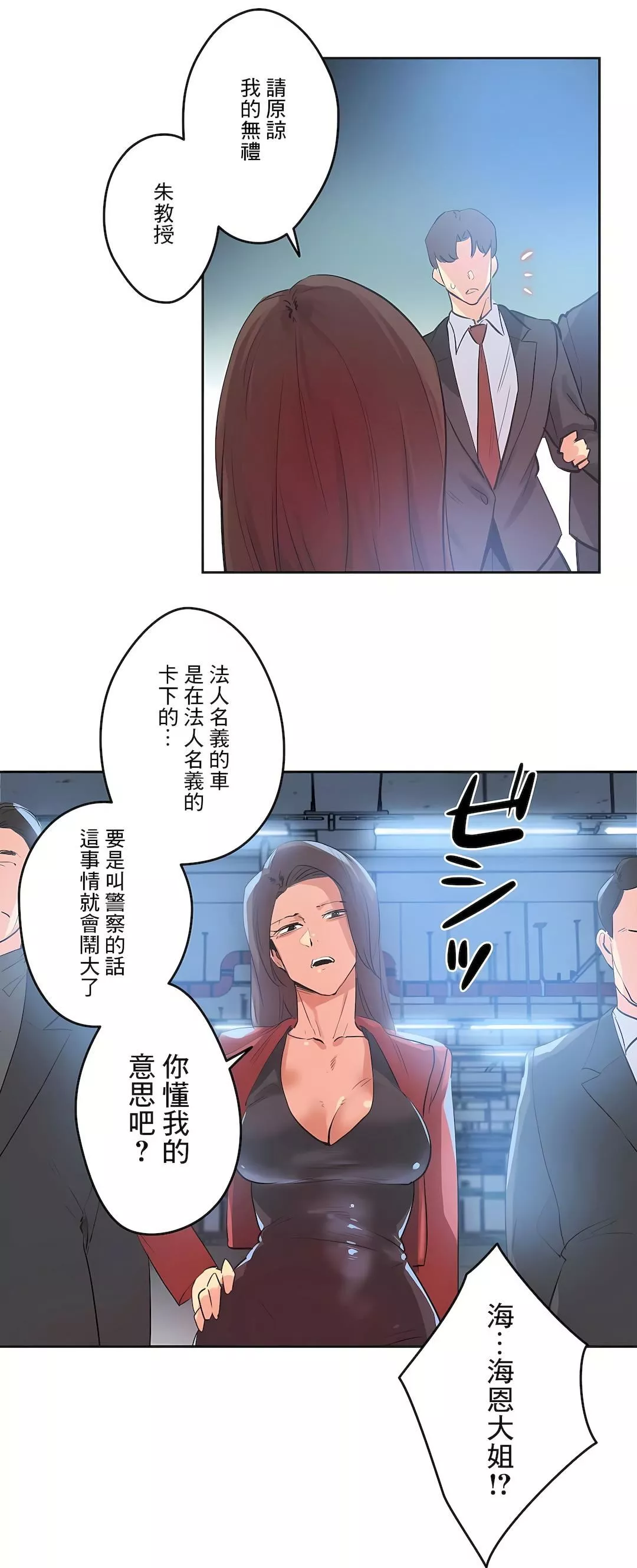 代理部第80話