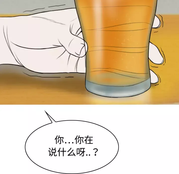 美人为馅-第14话 - 图片 53