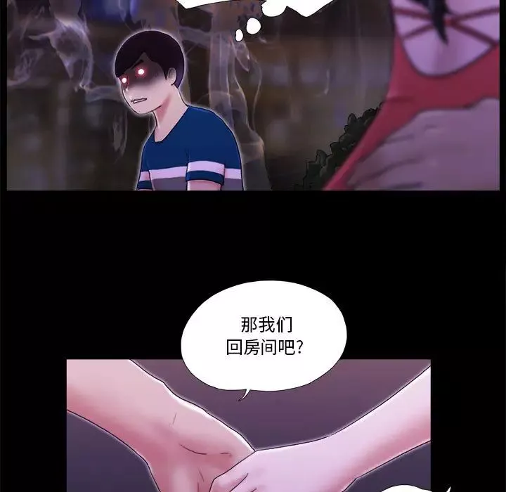 前任的陷阱第1话