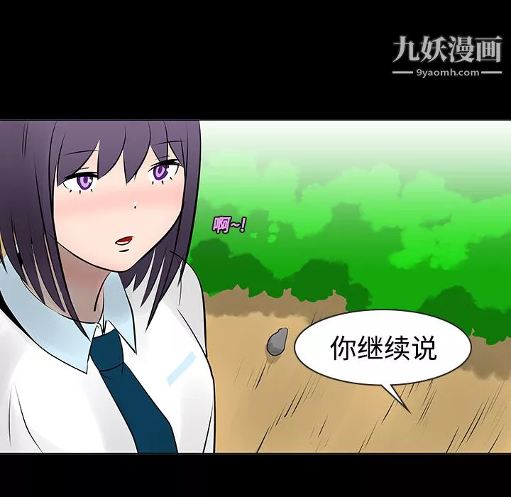 每天忍耐的男人第11話