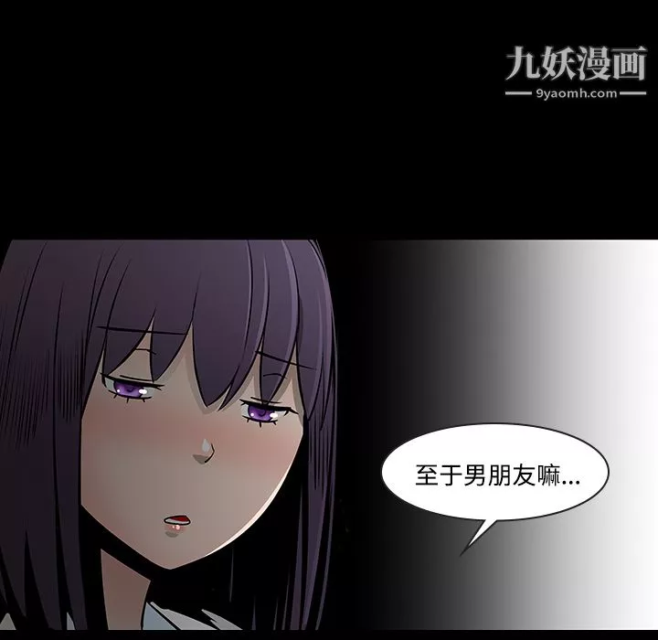 每天忍耐的男人-第11话 - 图片 48