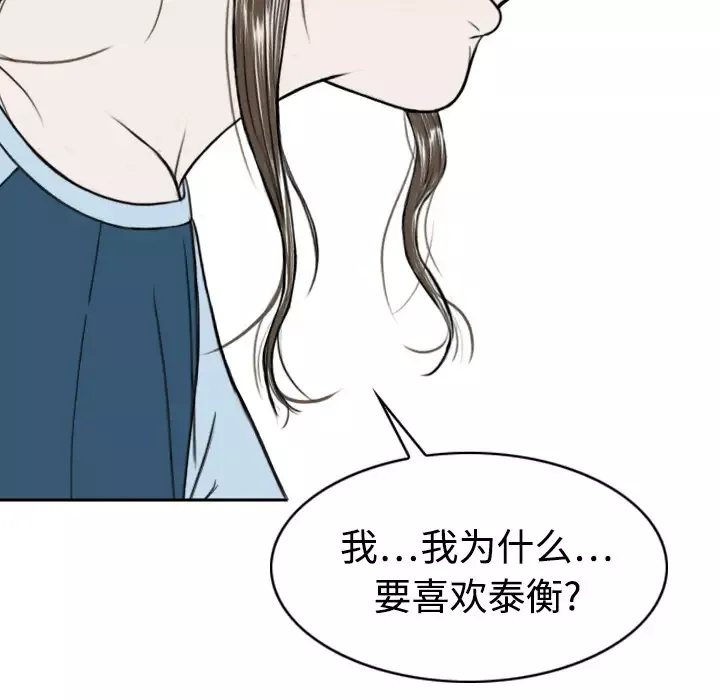 美人为馅-第14话 - 图片 55