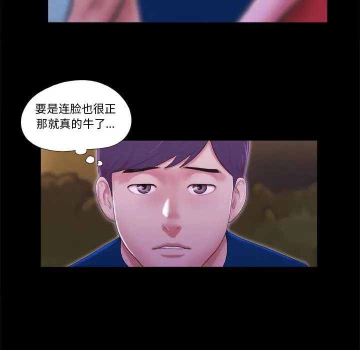 前任的陷阱第1话