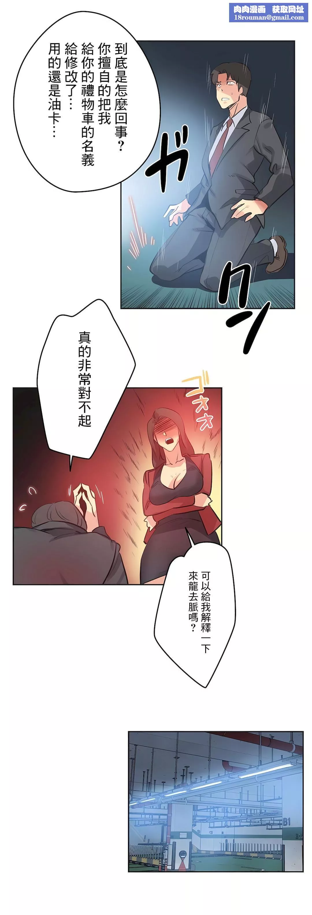 代理部第80話