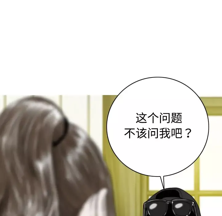 美人为馅-第14话 - 图片 56