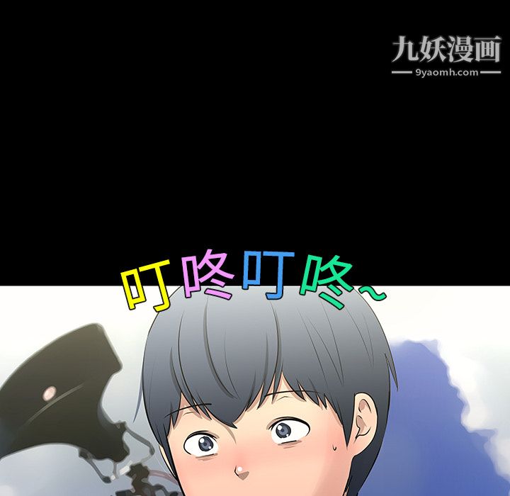 每天忍耐的男人第11话