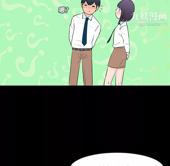 每天忍耐的男人第11話