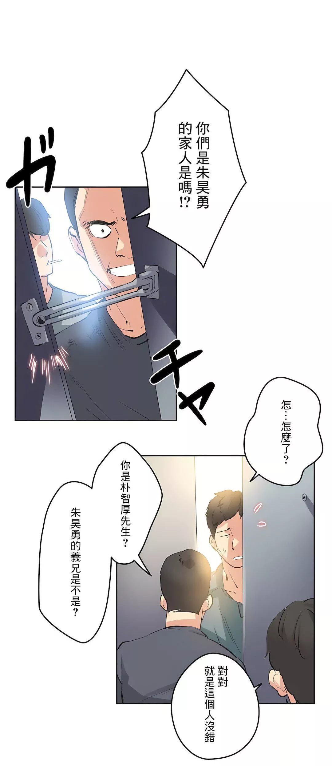 代理部第80話