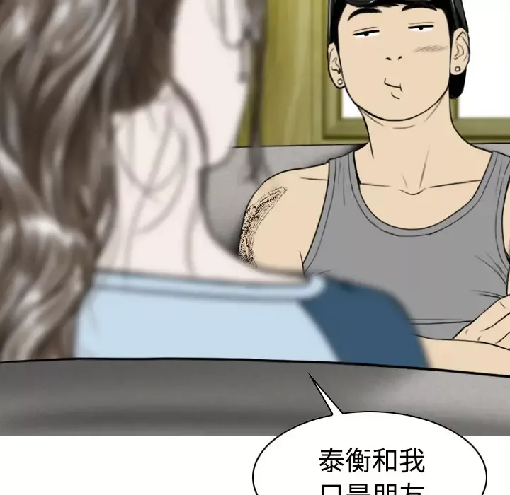 美人为馅-第14话 - 图片 57